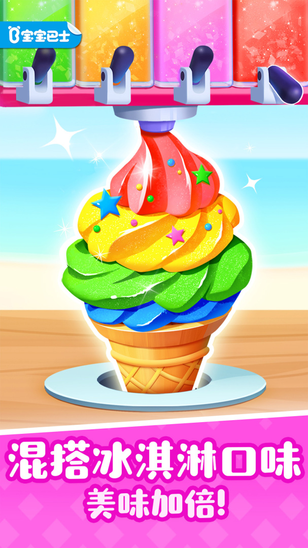 宝宝巴士奇妙屋2026最新版9.90.35.40安卓版