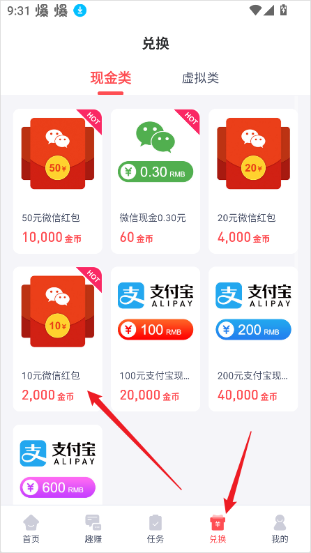 赚点app