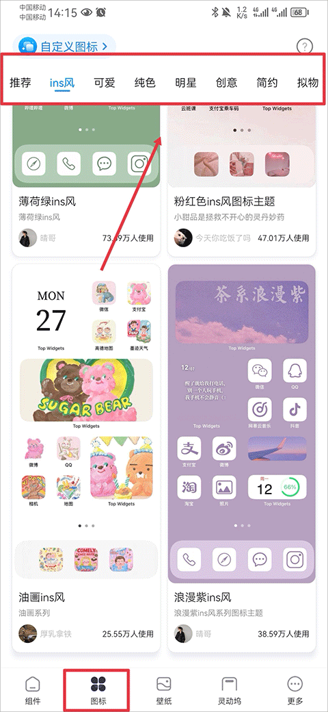 万能小组件app