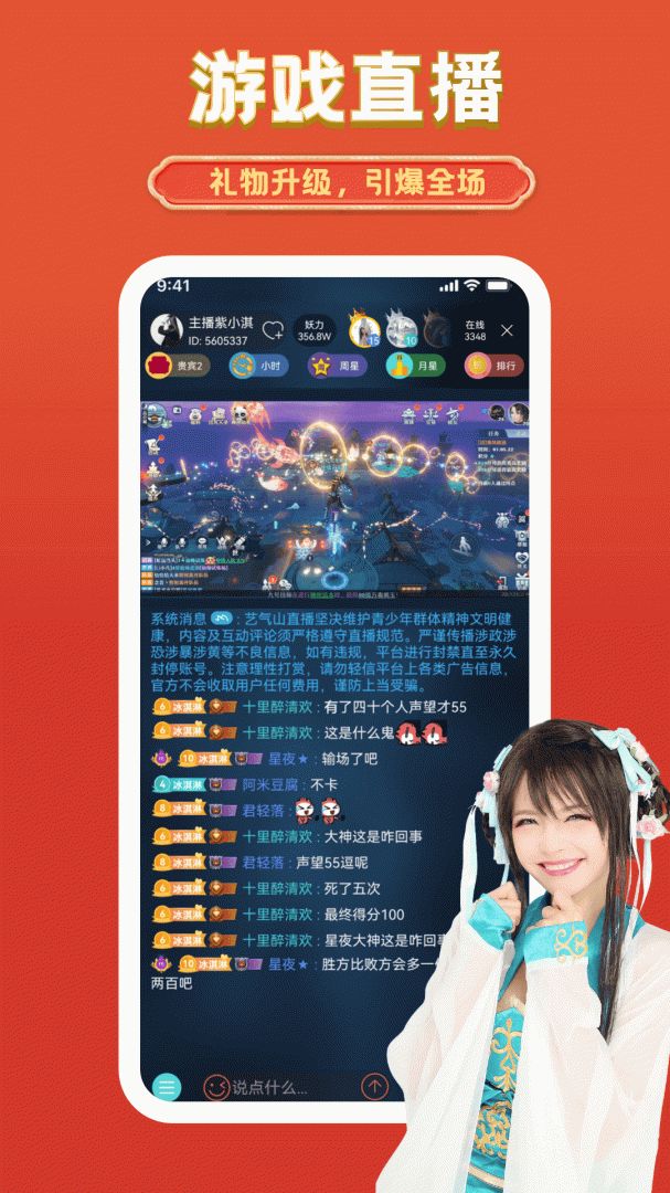 艺气山app