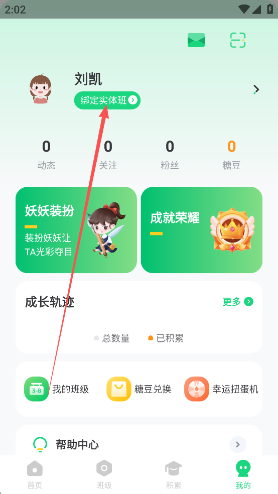 群阅书声app
