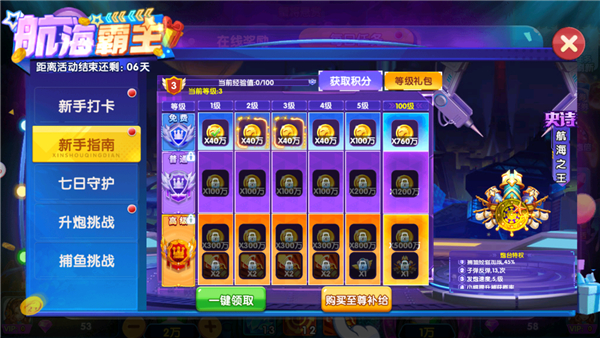 大神捕鱼小米版