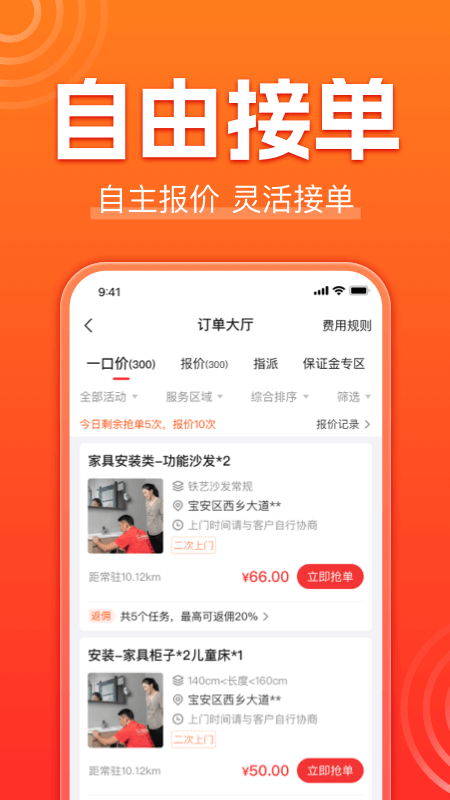 鲁班到家师傅版最新版本app