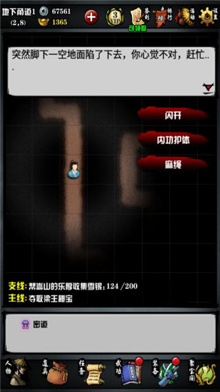 江湖风云录vivo版