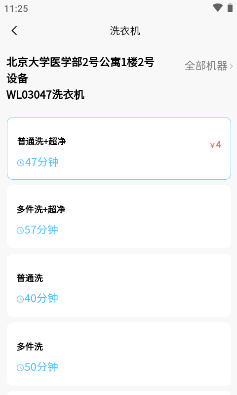 蔚来校园app官方版