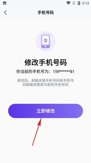 完美邮箱官方正版
