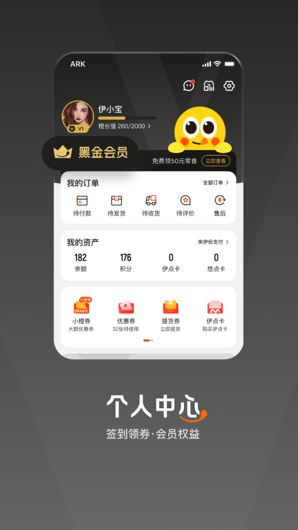 来伊份官方正版