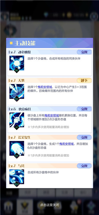 召唤与合成2 vivo版