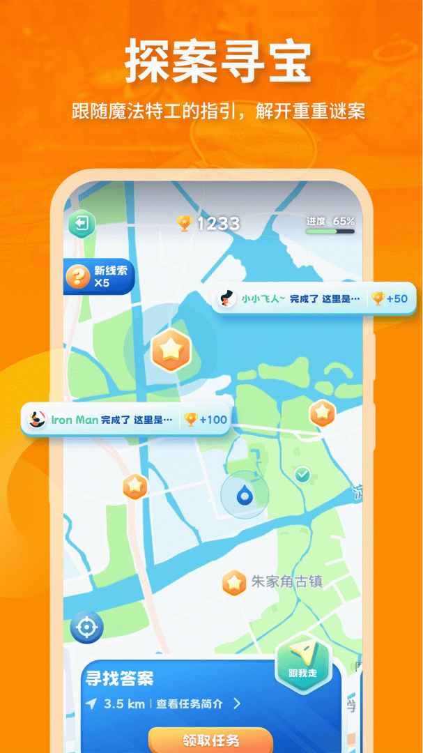 魔法特工手游