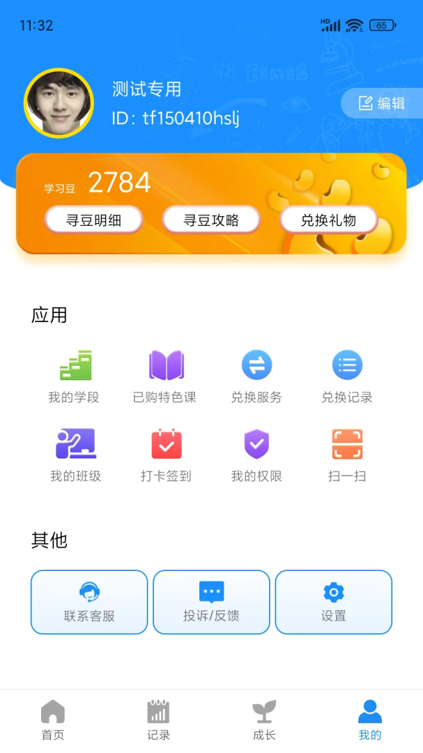 统一AI官方版