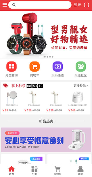 乐视商城最新版app
