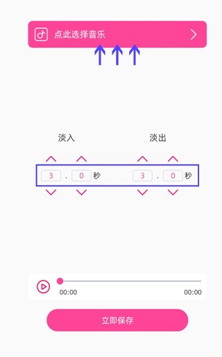 音乐剪辑精灵官方版