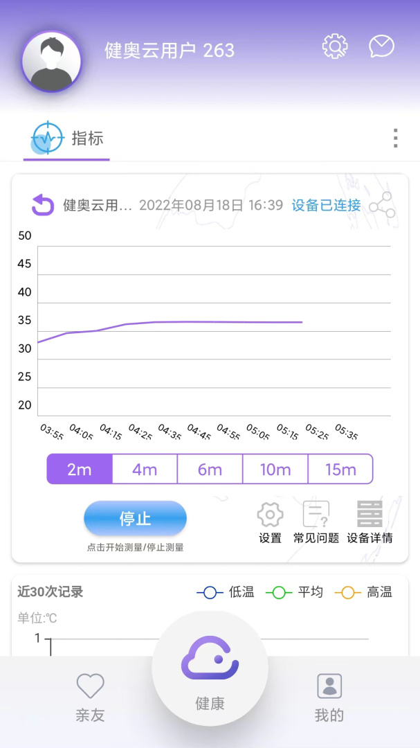 健奥云最新版