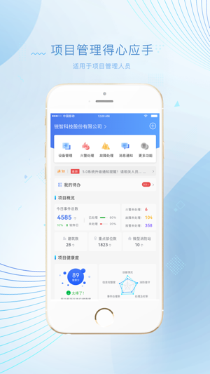 尼特物联网平台