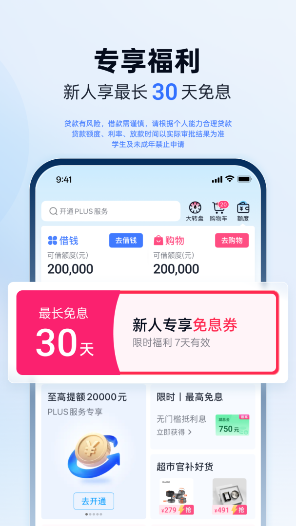 分期乐
