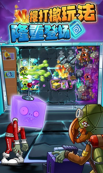 植物大战僵尸2百度渠道版