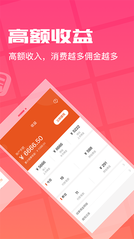 花生返利官方版