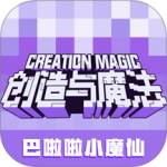 创造与魔法九游版