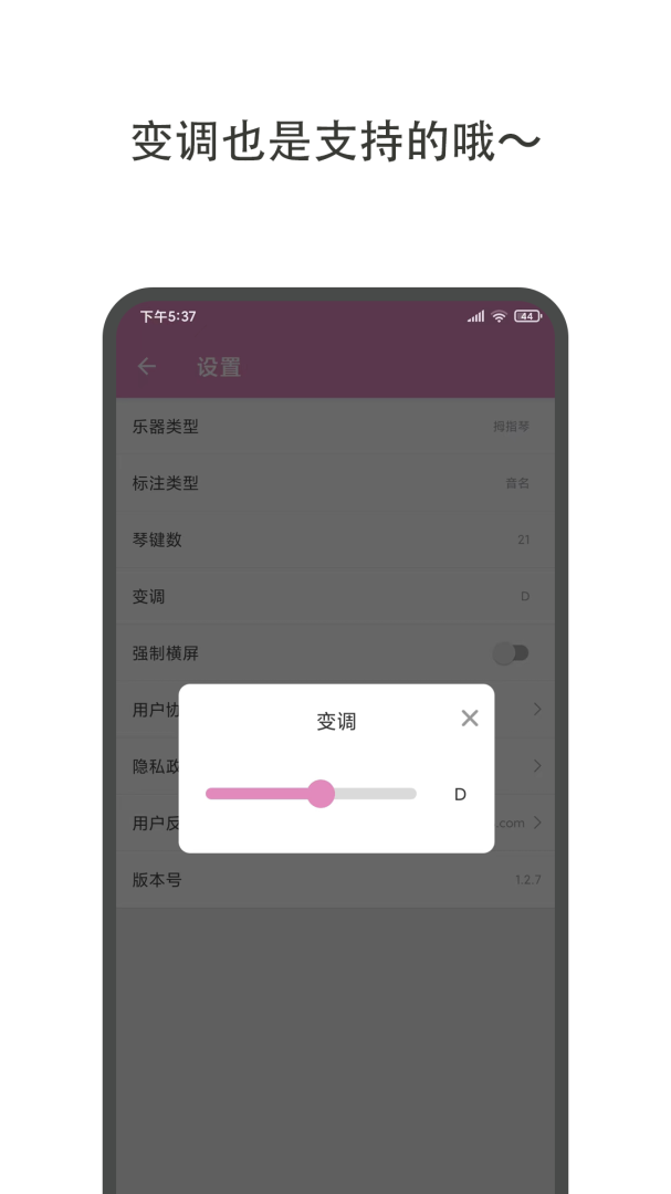 哆哆拇指琴最新版本