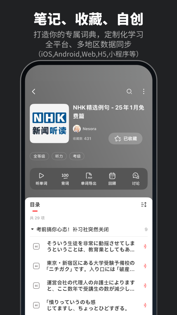 MOJi辞书app