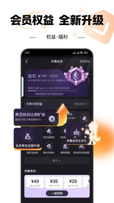 杉果