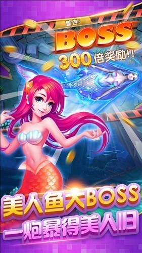 辰龙捕鱼最新版