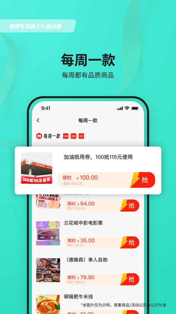 行山百业官方版本