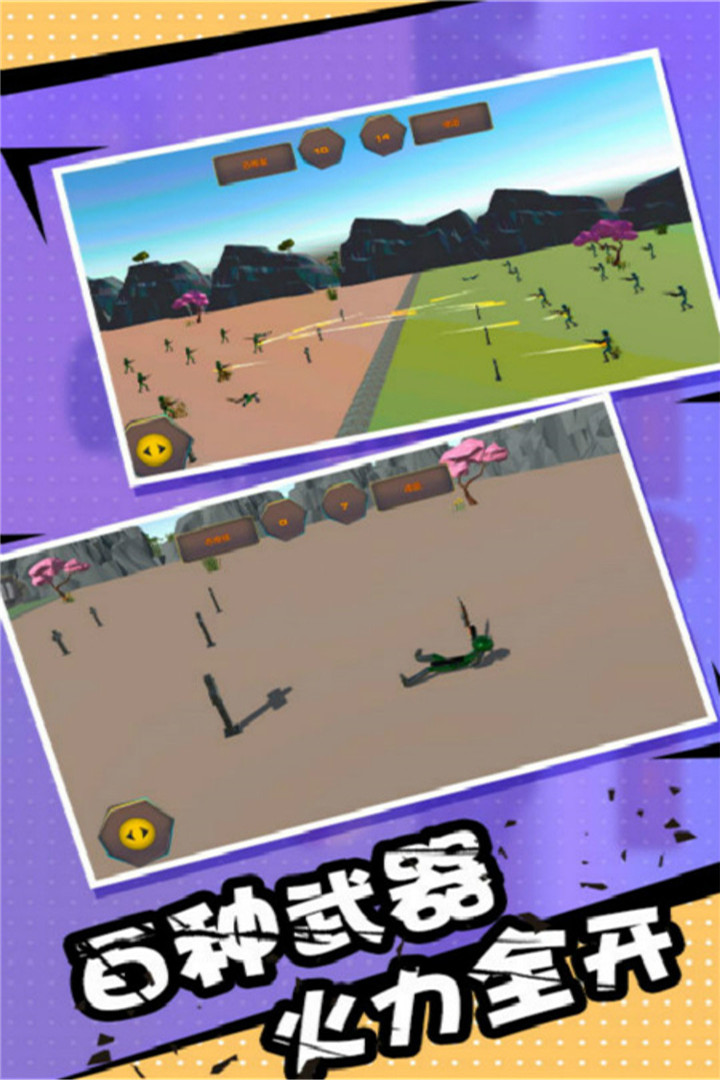 火柴人乱斗单机格斗九游版