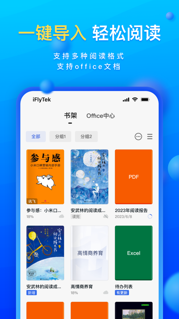 读写客app