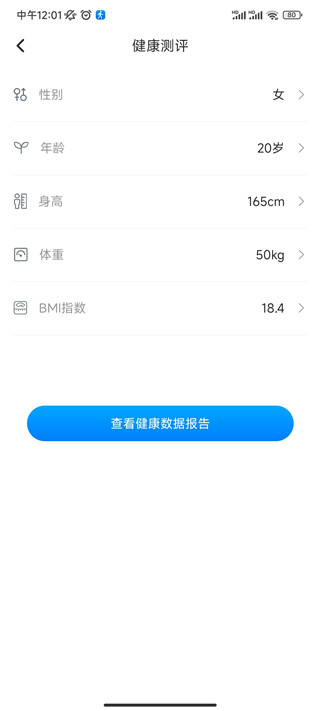 全民走路计步app