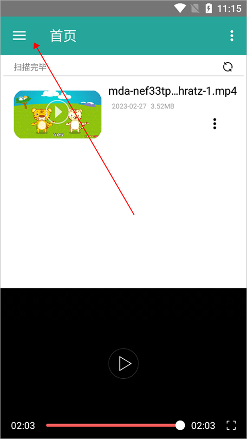 磁力链接播放器官方版