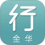 金华行公交app