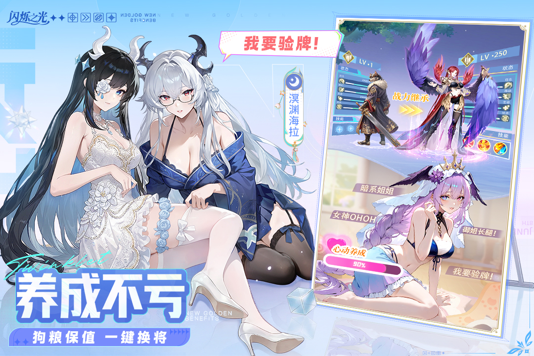 闪烁之光魅族版