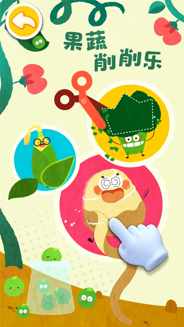 宝宝爱水果蔬菜手游
