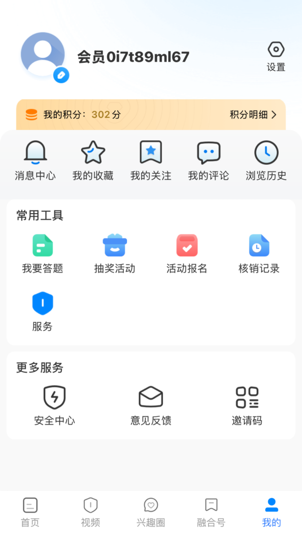 看吴忠app最新版