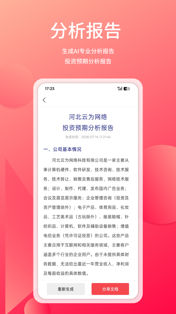 管资本最新版