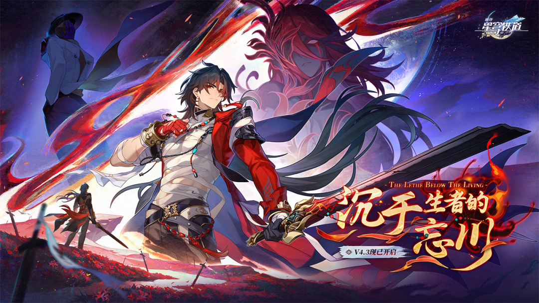 崩坏：星穹铁道云游戏