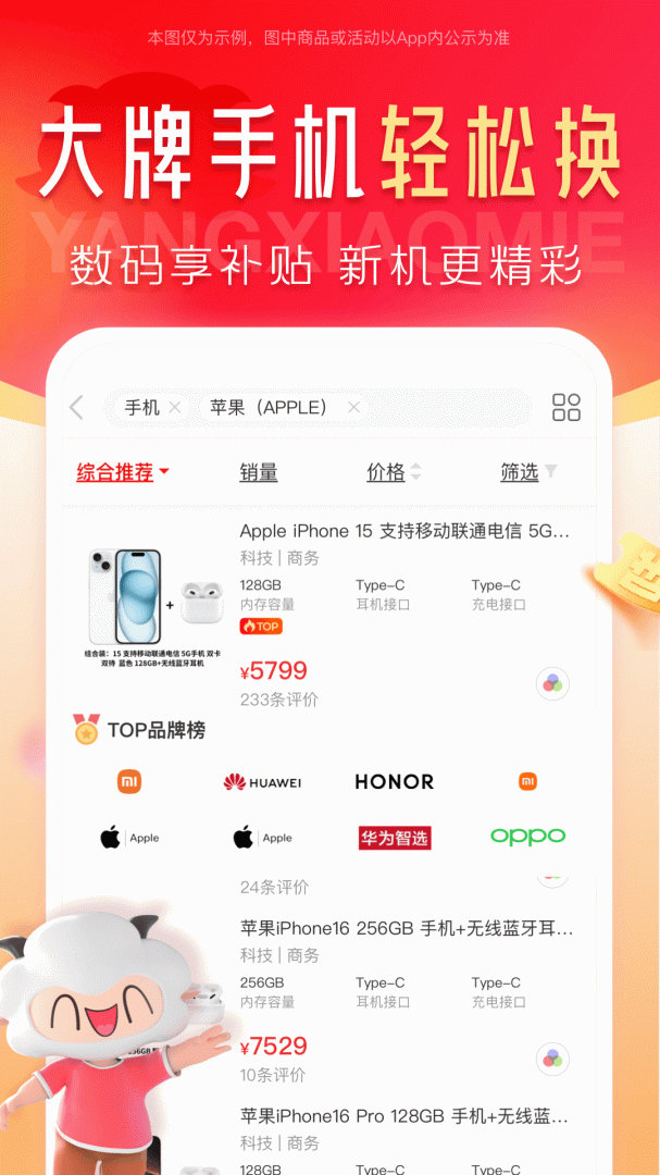羊小咩