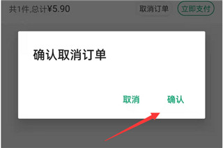 杏林大药房最新版app