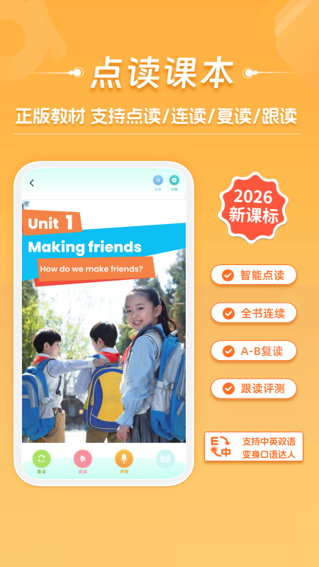 好爸爸学习机