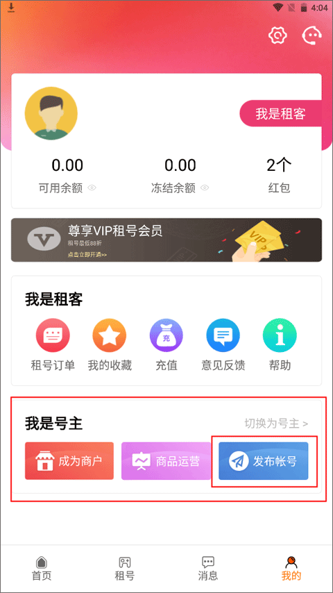 优号租app官方版