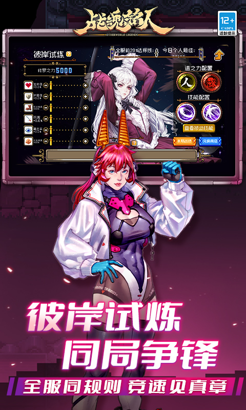战魂铭人九游版