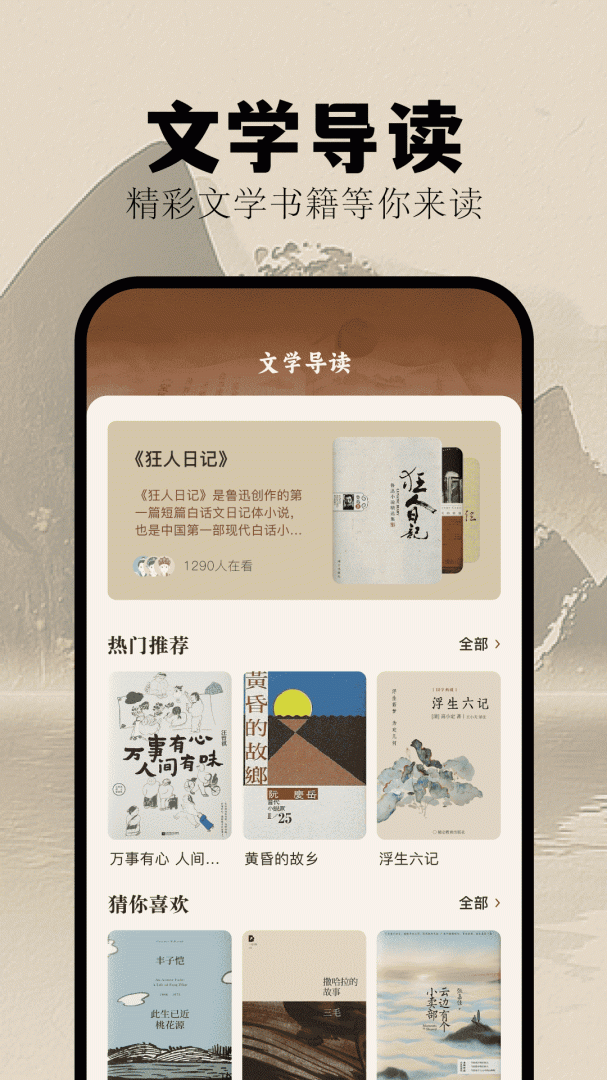 挑战答题助手官方正版