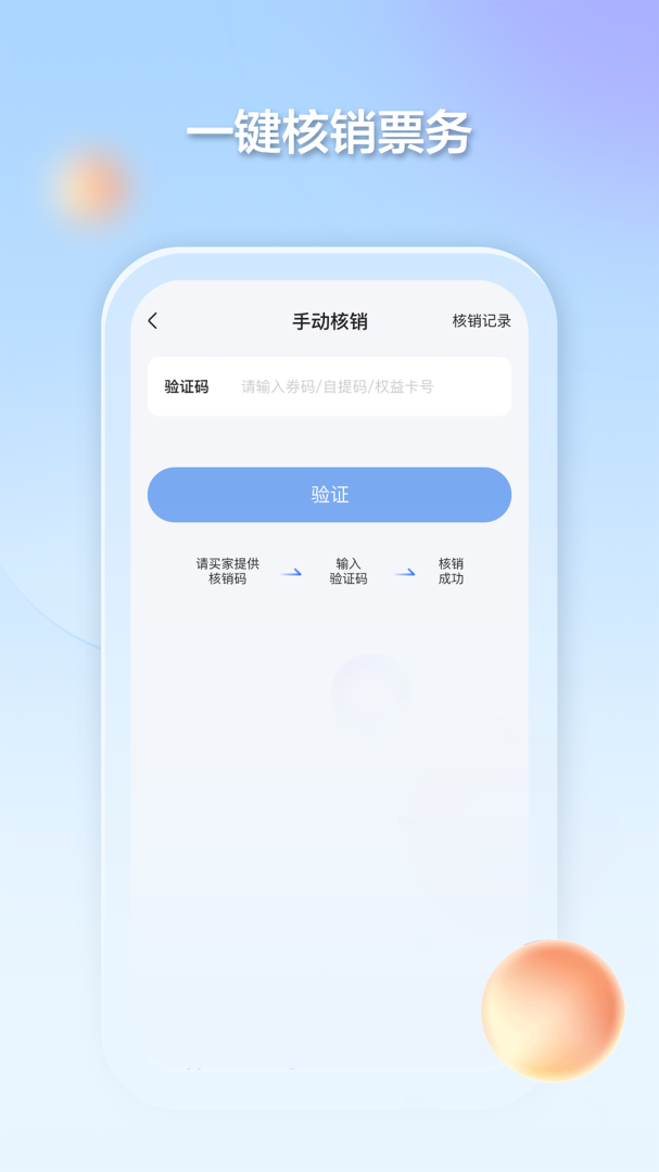 千络文旅官方版