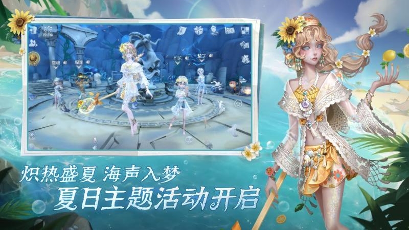 第五人格官方正版