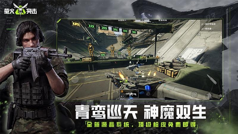 萤火突击官方正版