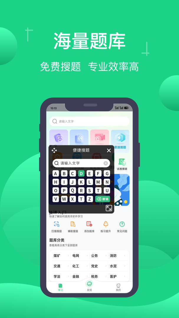 小包搜题