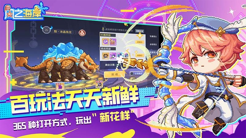 风之海岸九游版