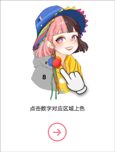 花花填色官方版