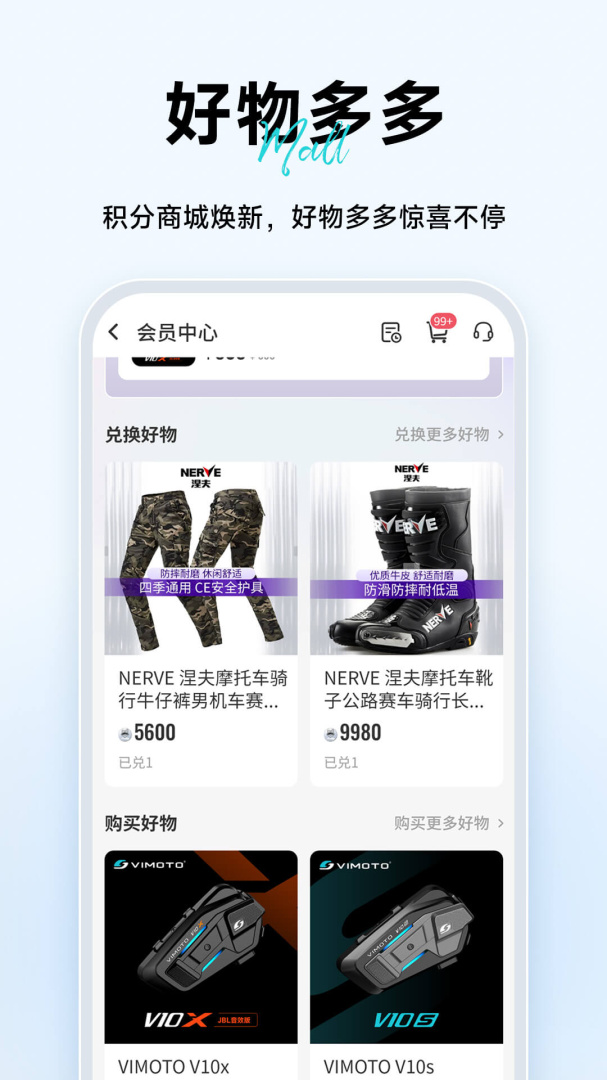 维迈通多多官方版